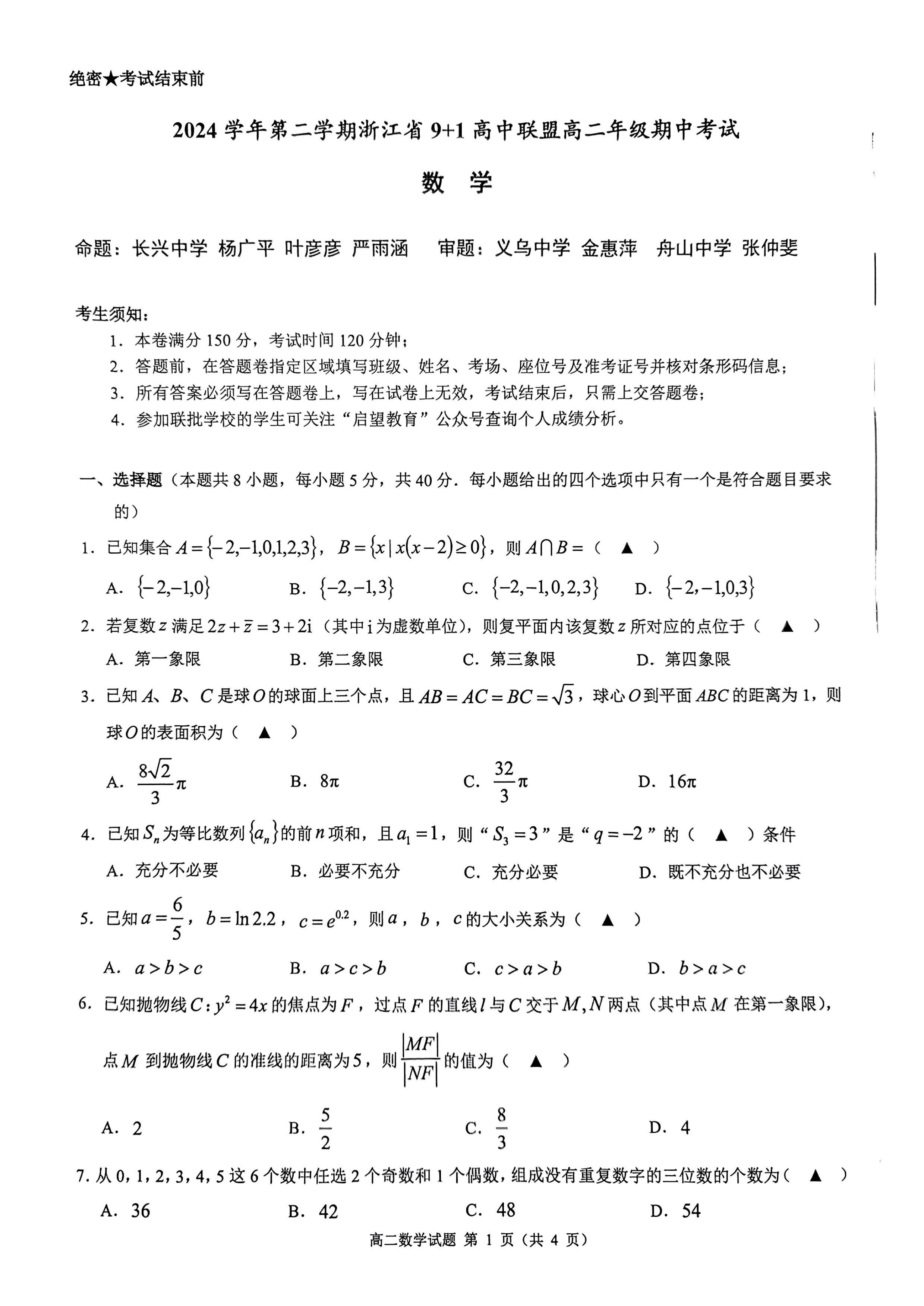 高二会考考哪几科(合肥高二会考考哪几科) 高二会考考哪几科(合肥高二会考考哪几科)