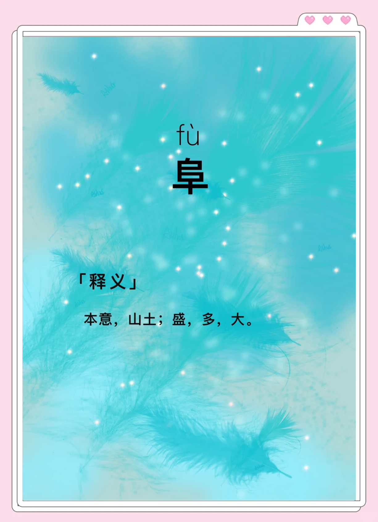 阜五笔怎么打字(擒的五笔怎么打字) 阜五笔怎么打字(擒的五笔怎么打字)