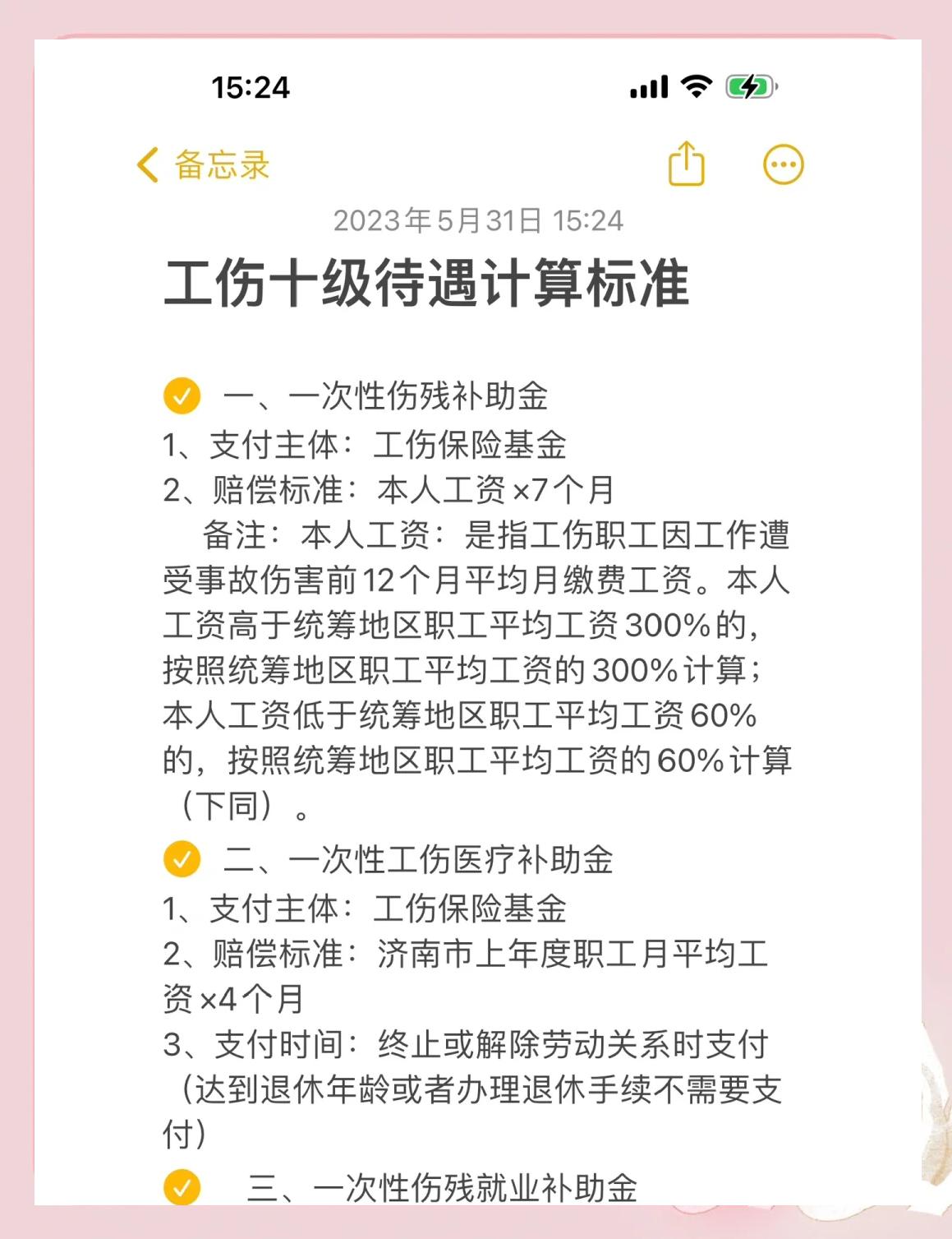 十级伤残赔偿多少钱(大拇指十级伤残赔偿多少钱) 十级伤残赔偿多少钱(大拇指十级伤残赔偿多少钱)