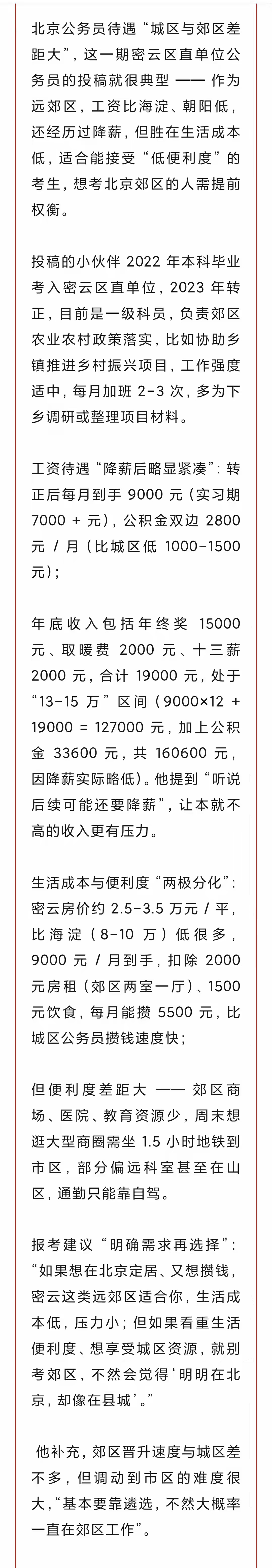 北京基本工资2022最新标准(北京基本工资2019标准多少钱) 北京基本工资2022最新标准(北京基本工资2019标准多少钱)
