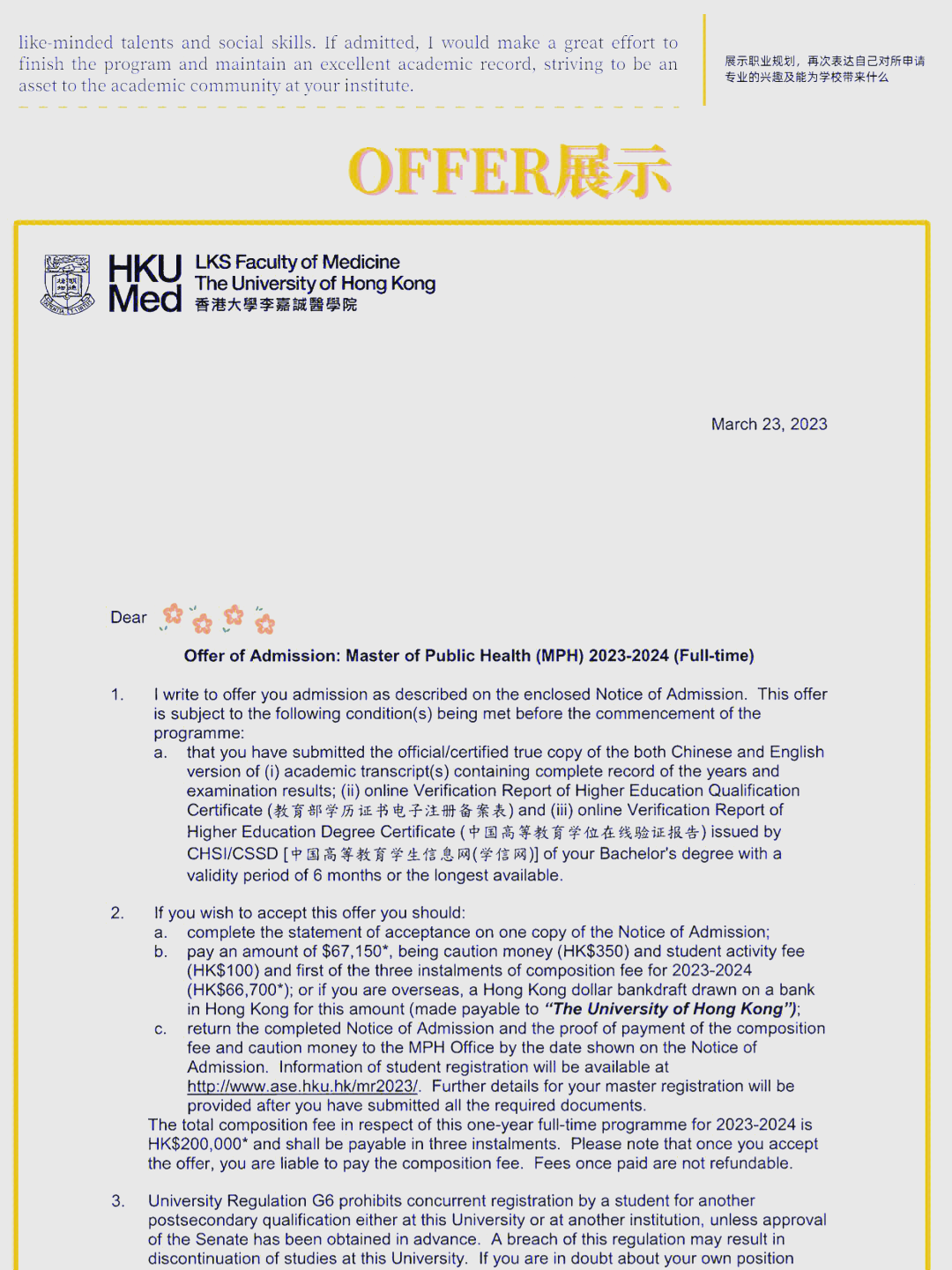 mph硕士(mph硕士是什么意思) mph硕士(mph硕士是什么意思)