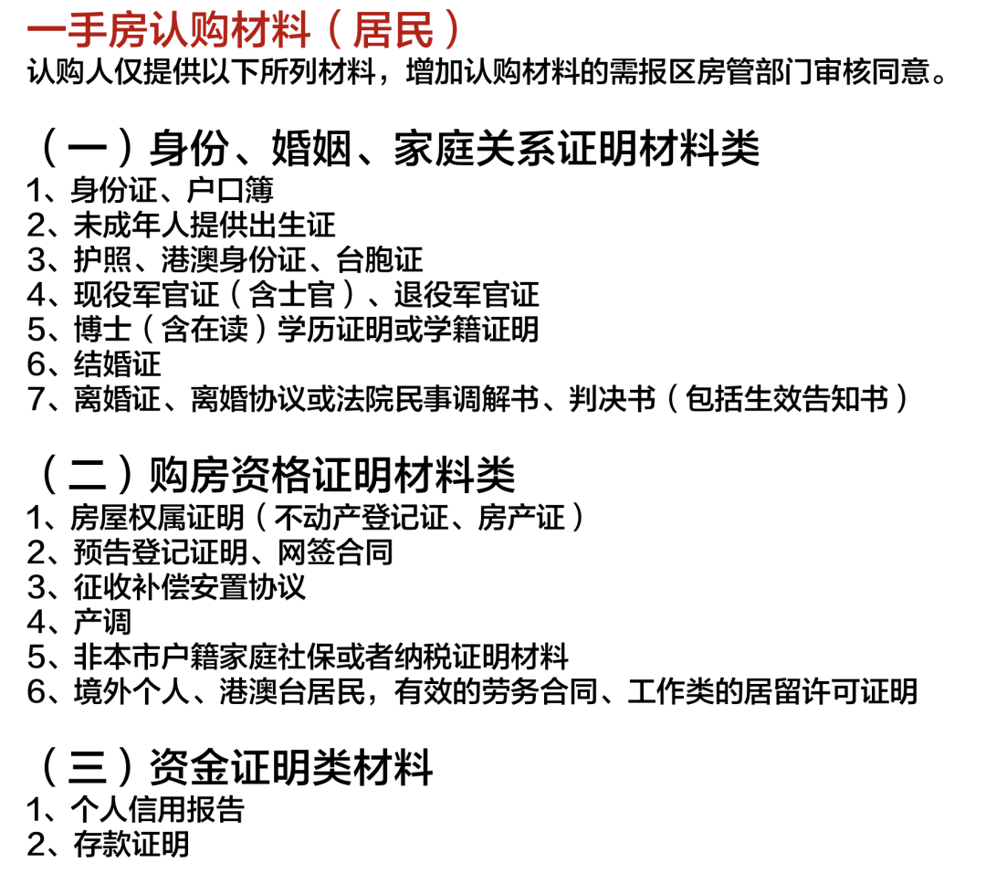 赠予房产再出售新政策(赠与的房产再出售新政是否合算)