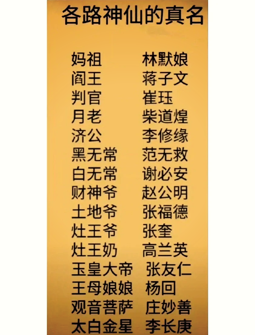 胡家9位仙姑的名字(胡家仙家女将都是哪些) 胡家9位仙姑的名字(胡家仙家女将都是哪些)