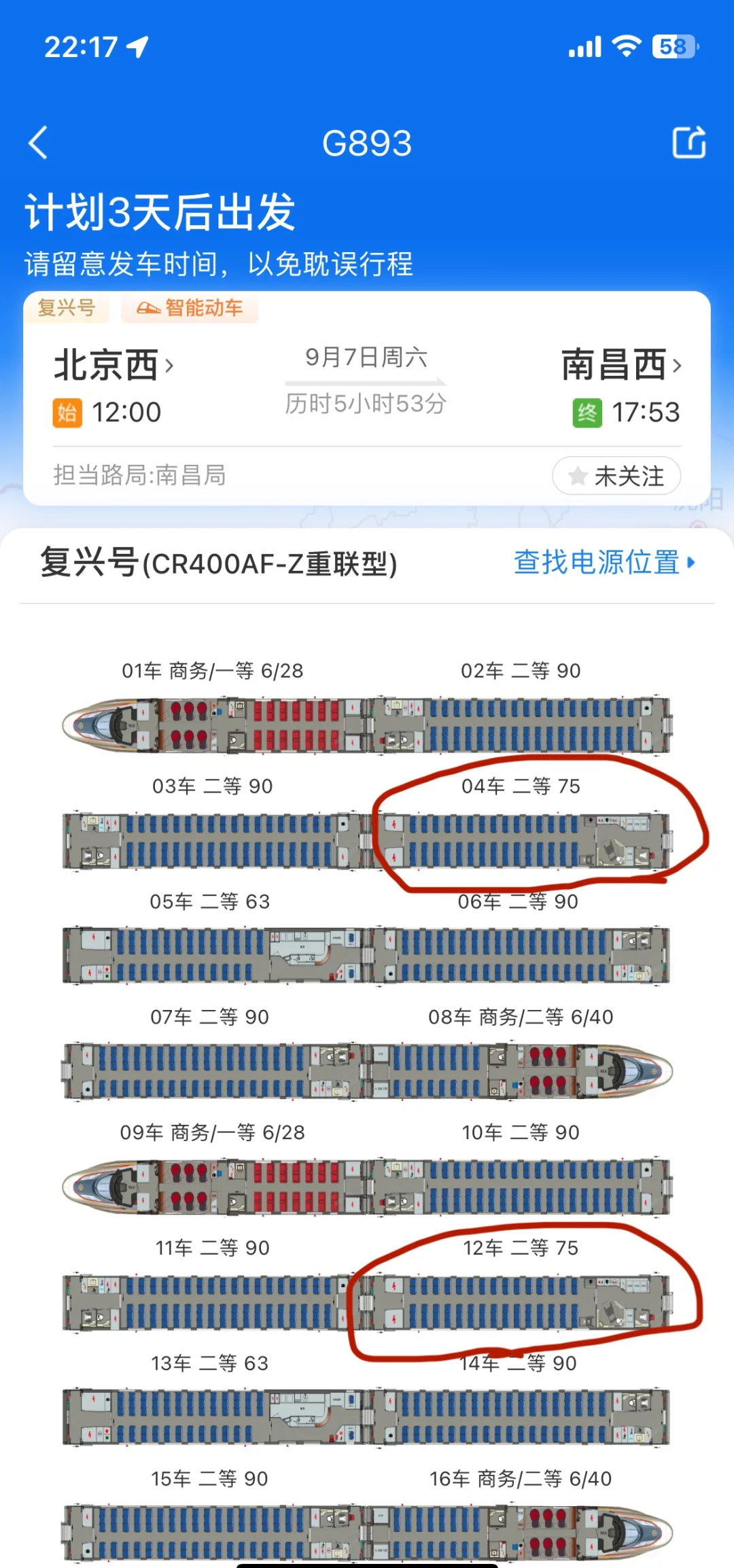 动车c座在哪个位置(动车c座位是什么意思) 动车c座在哪个位置(动车c座位是什么意思)