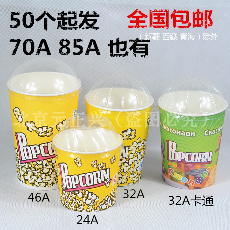 46oz爆米花多大(爆米花65oz大概多少克) 46oz爆米花多大(爆米花65oz大概多少克)
