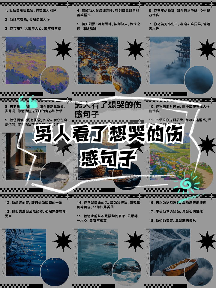 感动男人落泪的话40句(感动男人落泪的话40句子) 感动男人落泪的话40句(感动男人落泪的话40句子)