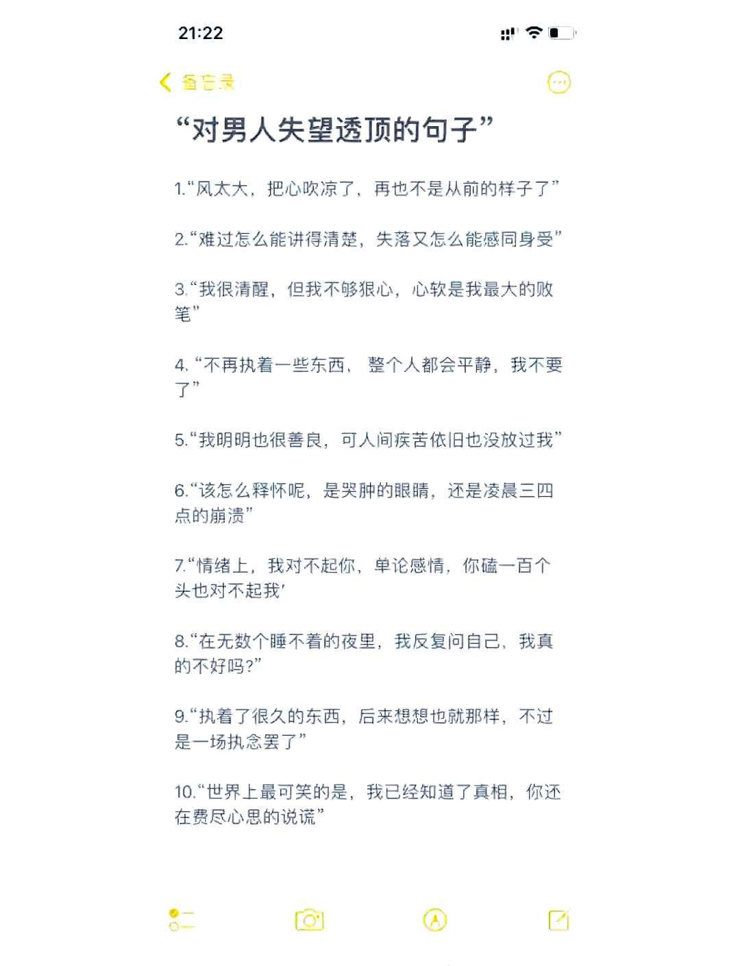 感动男人落泪的话40句(感动男人落泪的话40句子) 感动男人落泪的话40句(感动男人落泪的话40句子)