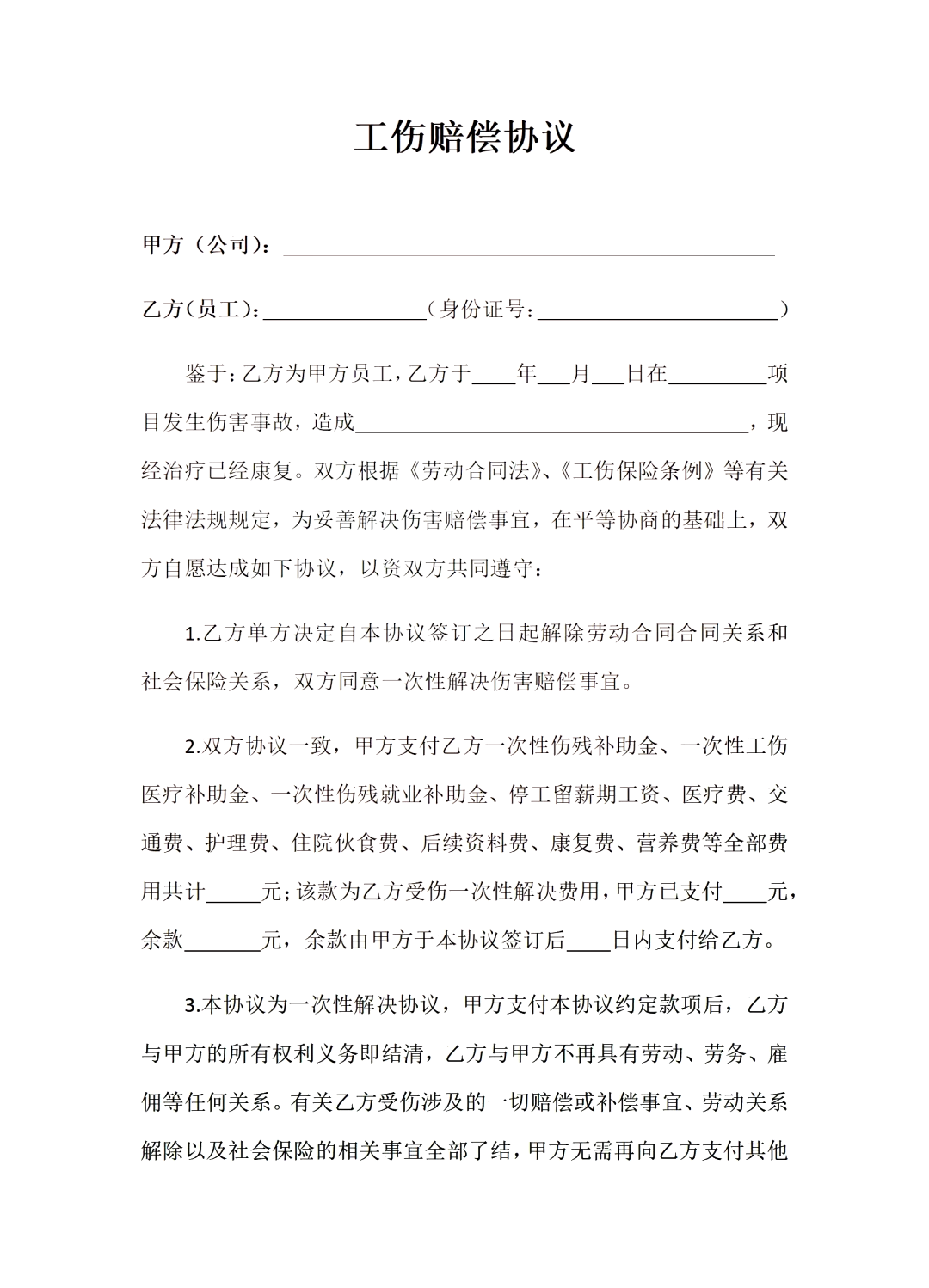 工伤与交通事故可双赔(工伤与交通事故赔偿可否享受双重待遇) 工伤与交通事故可双赔(工伤与交通事故赔偿可否享受双重待遇)