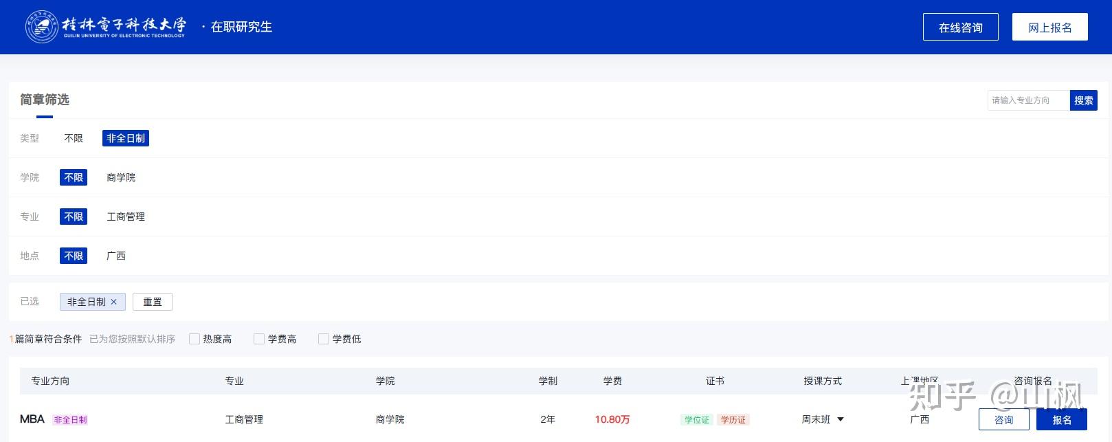 桂林电子科技大学中外合作学费(桂林电子科技大学中外合作专业在哪个校区) 桂林电子科技大学中外合作学费(桂林电子科技大学中外合作专业在哪个校区)