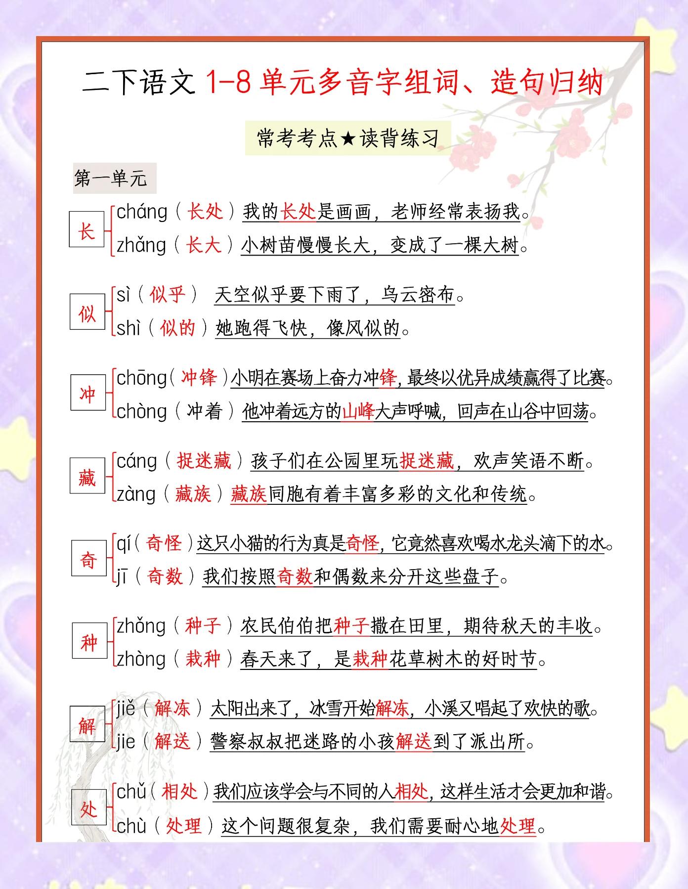 谣组词(谣组词和部首) 谣组词(谣组词和部首)