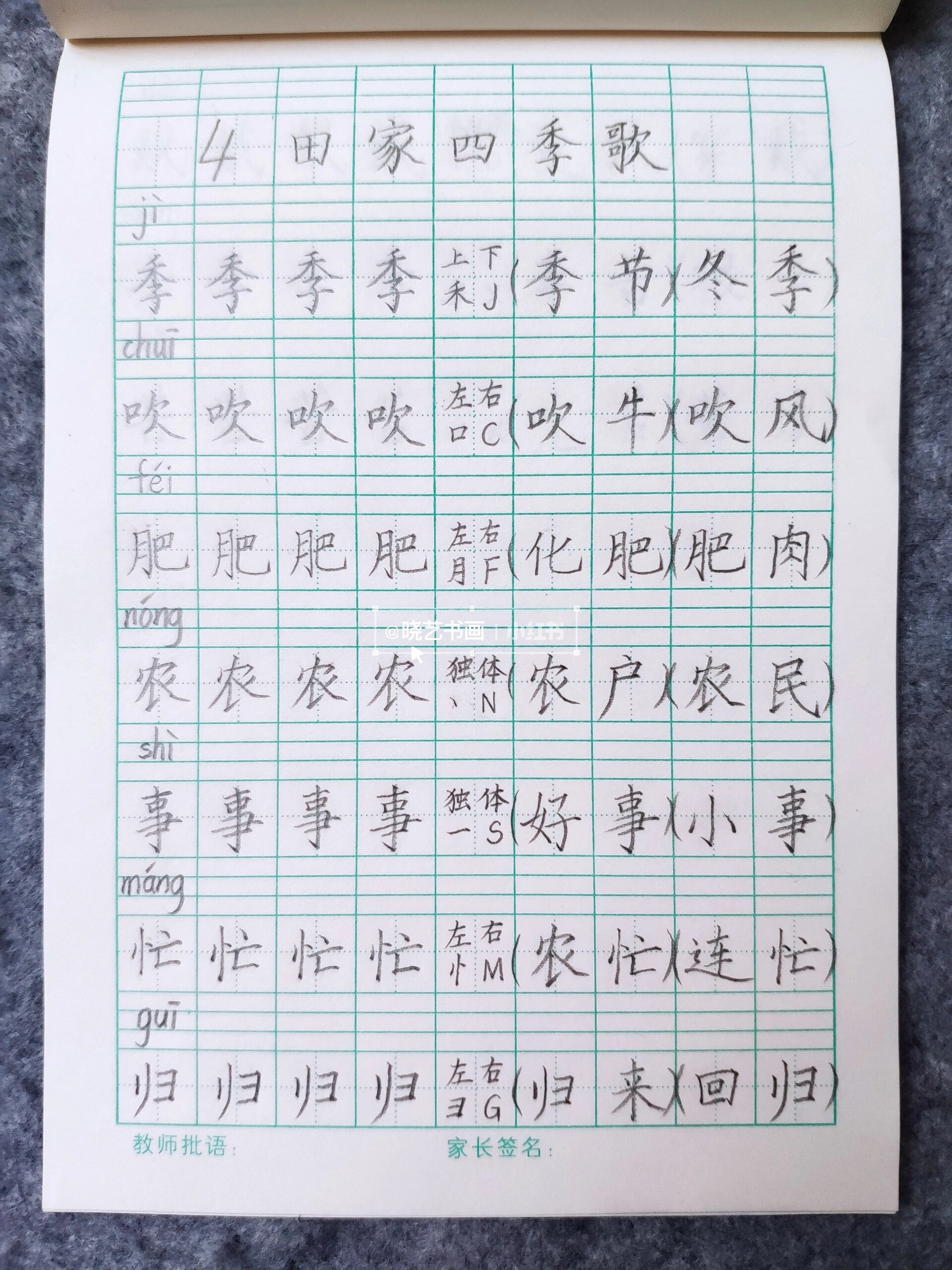 谣组词(谣组词和部首) 谣组词(谣组词和部首)