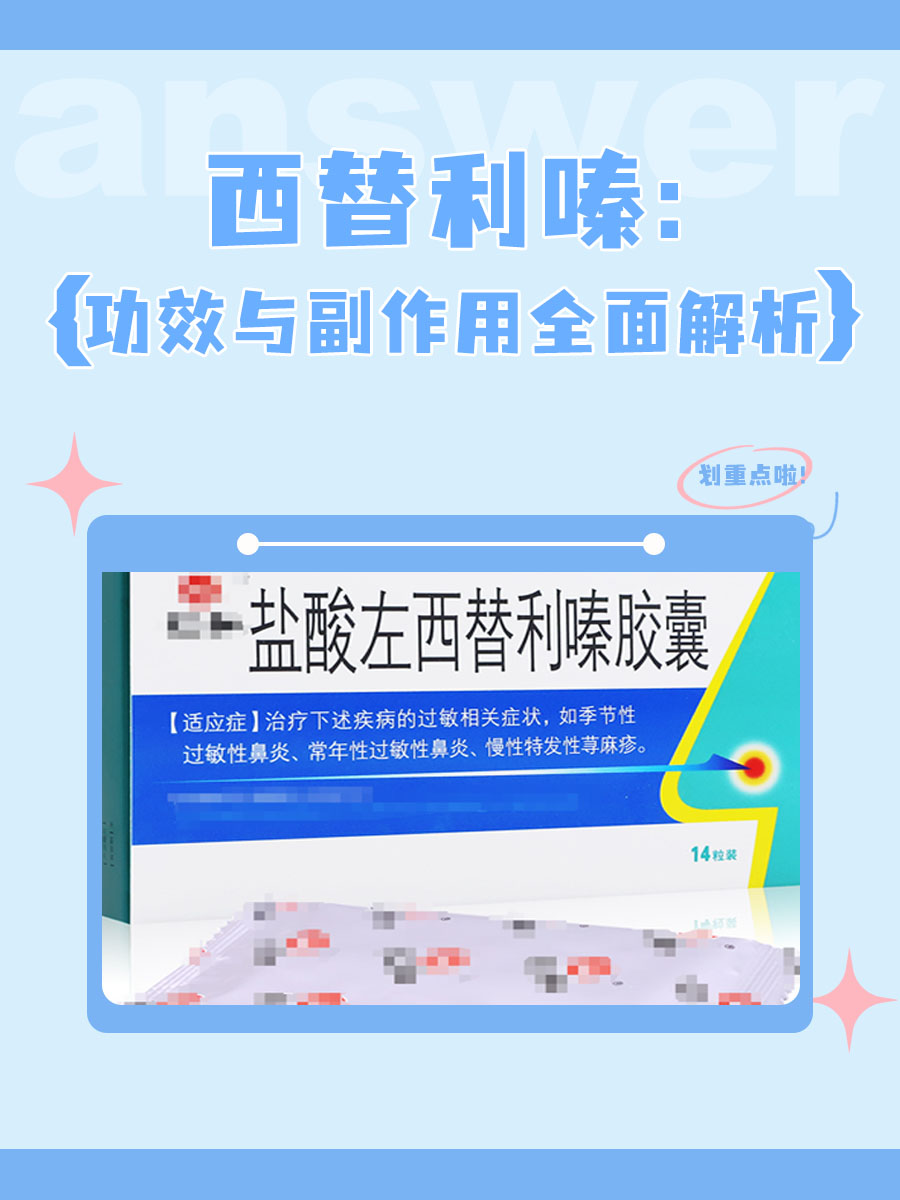 天舒胶囊的功效与作用和副作用(天舒胶囊的功效与作用 有副作用吗) 天舒胶囊的功效与作用和副作用(天舒胶囊的功效与作用 有副作用吗)