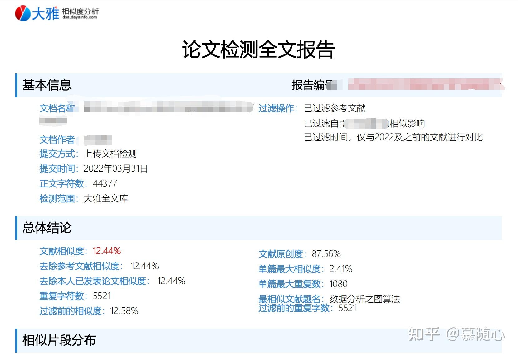 硕士论文几年后就不抽了(硕士论文几年内抽检查什么) 硕士论文几年后就不抽了(硕士论文几年内抽检查什么)