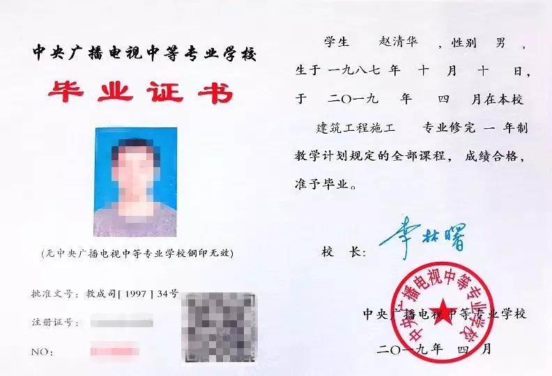 快速中专学历十天拿证多少钱(快速中专学历十天拿证多少钱啊) 快速中专学历十天拿证多少钱(快速中专学历十天拿证多少钱啊)