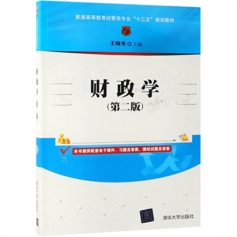 财政学专业学什么(财政学专业出来做什么工作) 财政学专业学什么(财政学专业出来做什么工作)