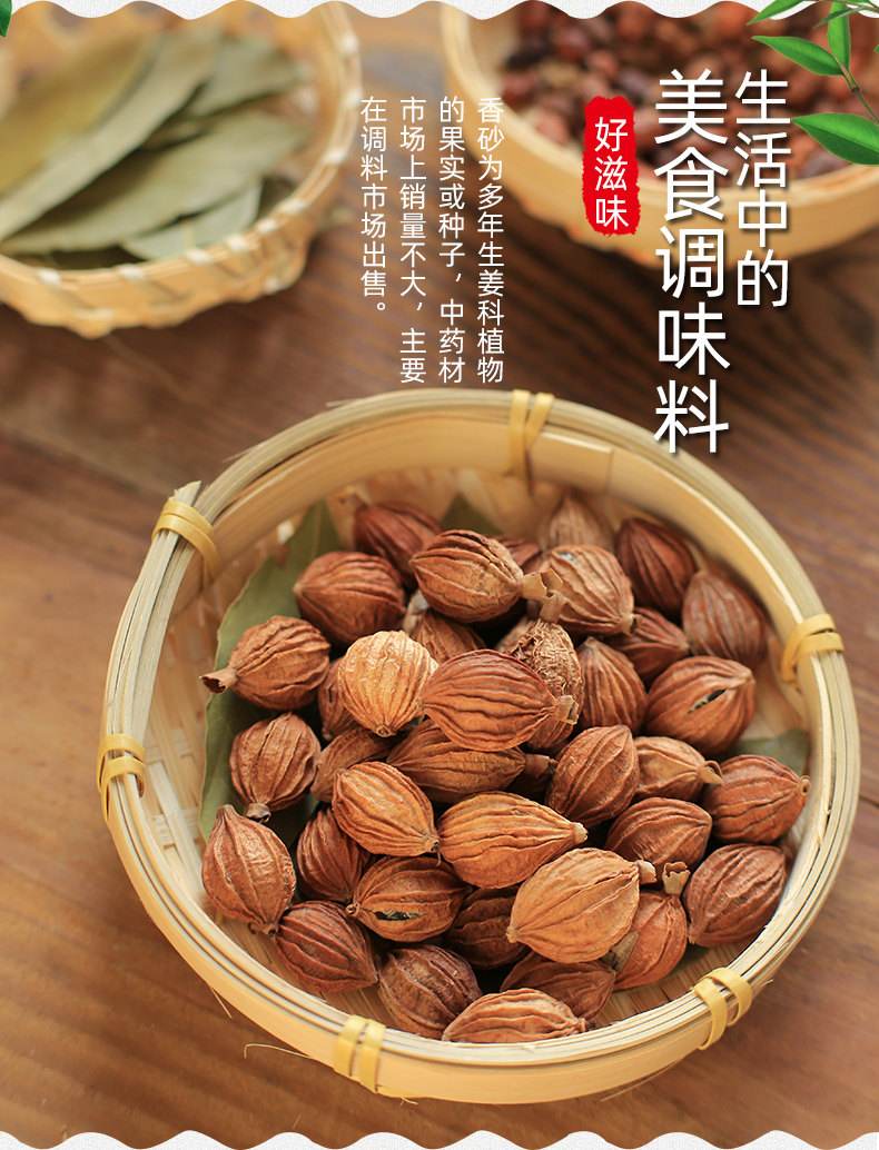 砂仁在调料中的作用(砂仁在调料中的作用与用量) 砂仁在调料中的作用(砂仁在调料中的作用与用量)