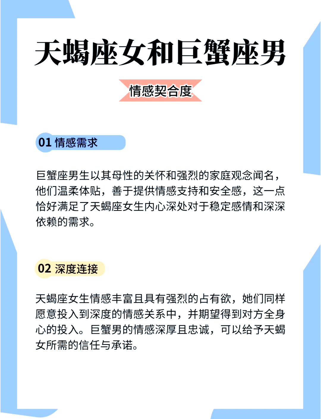 巨蟹男在恋爱中吃哪一套(巨蟹男在恋爱中吃哪一套知乎)