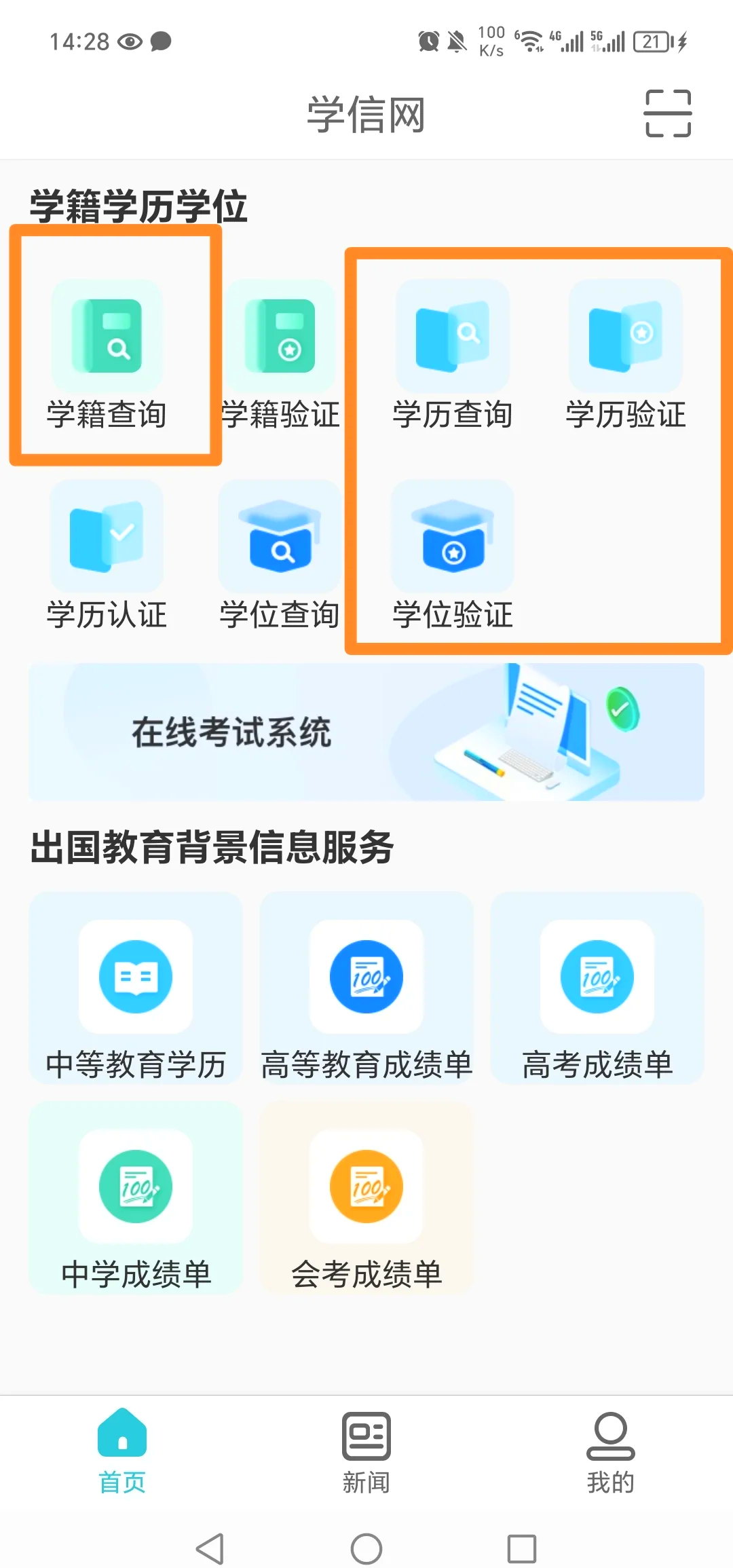 全国统一学籍号查询网(全国系统学籍号系统查询) 全国统一学籍号查询网(全国系统学籍号系统查询)