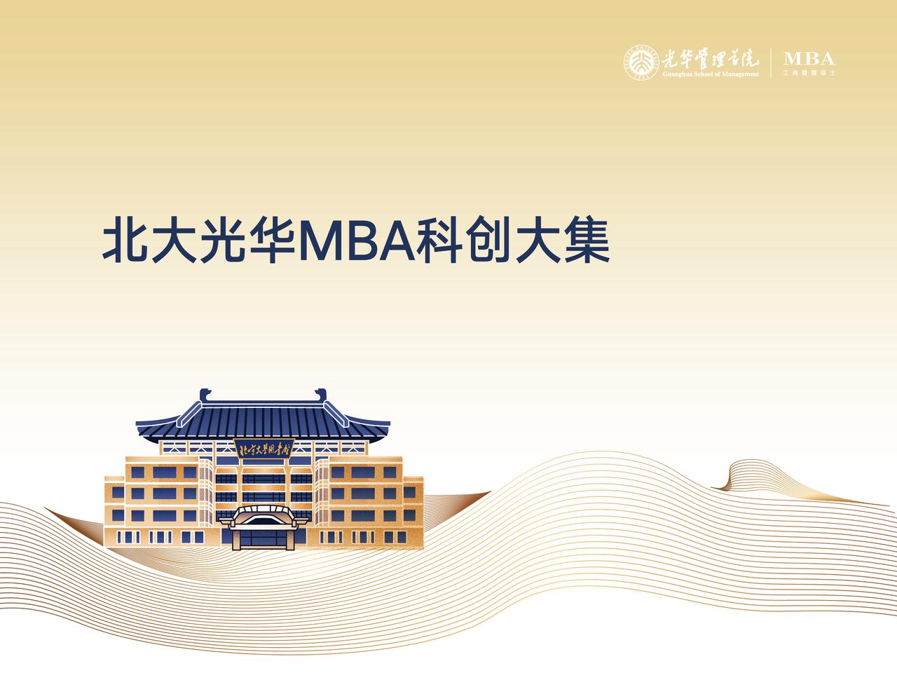 考北大光华mba有多难(北大光华mba报考条件及费用) 考北大光华mba有多难(北大光华mba报考条件及费用)