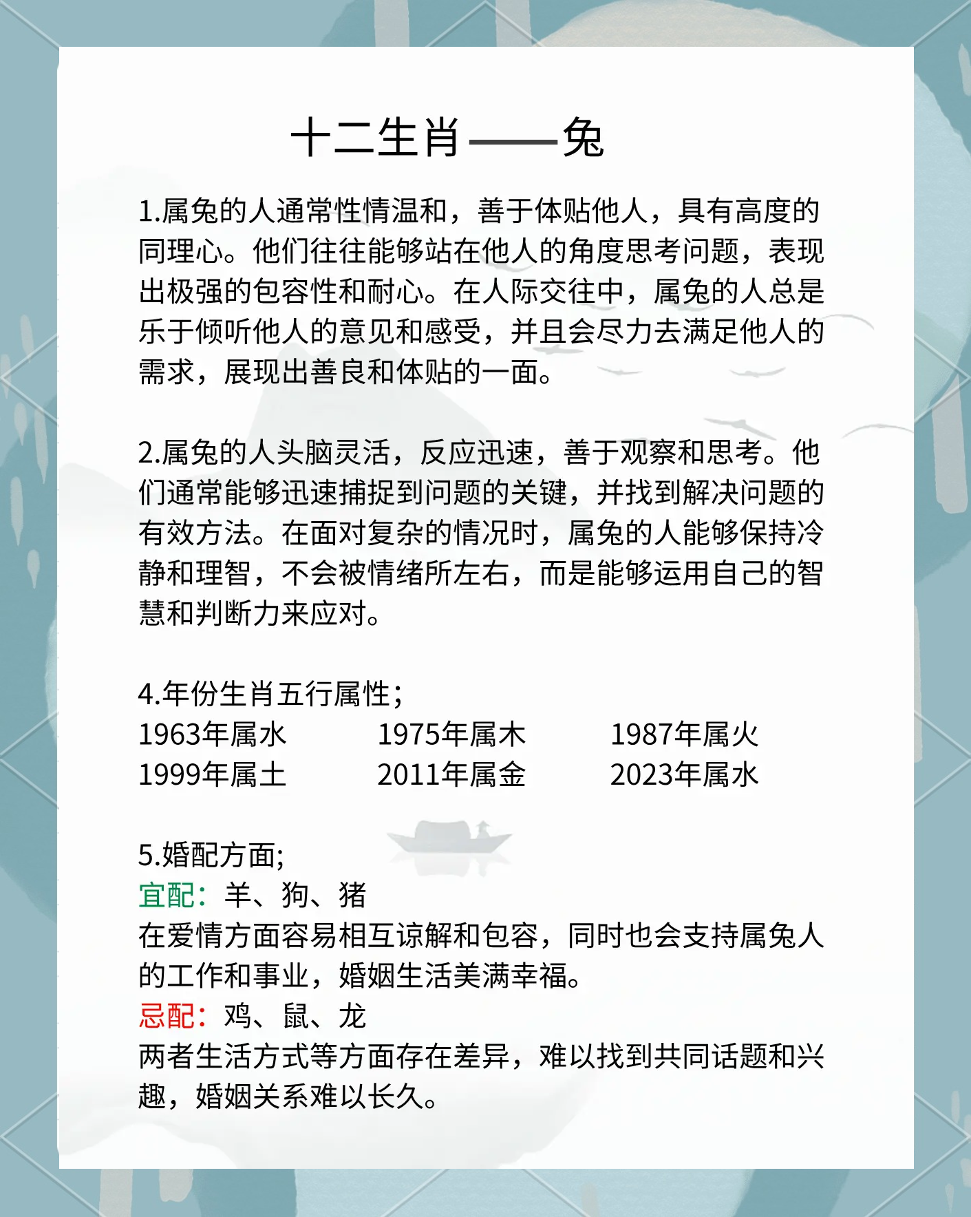 男兔女马适合做夫妻吗(87男兔和90女马的姻缘) 男兔女马适合做夫妻吗(87男兔和90女马的姻缘)