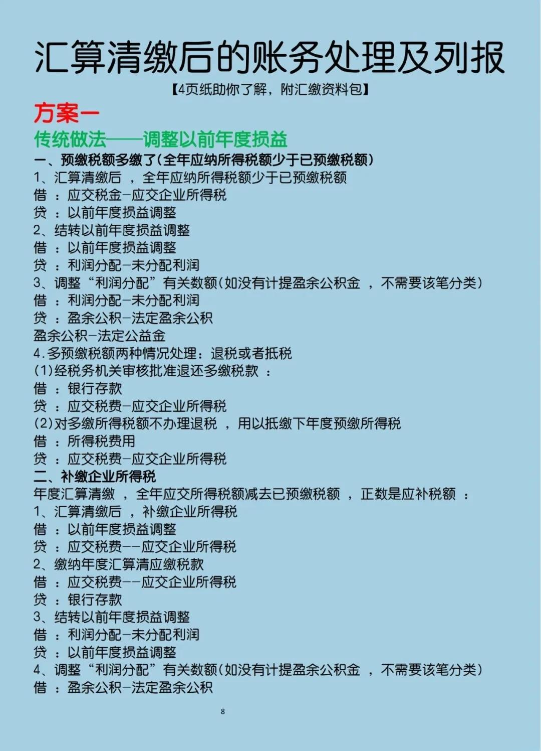 清卡是在报税前还是报税后(清卡是在报税截止日期之前就可以吗) 清卡是在报税前还是报税后(清卡是在报税截止日期之前就可以吗)