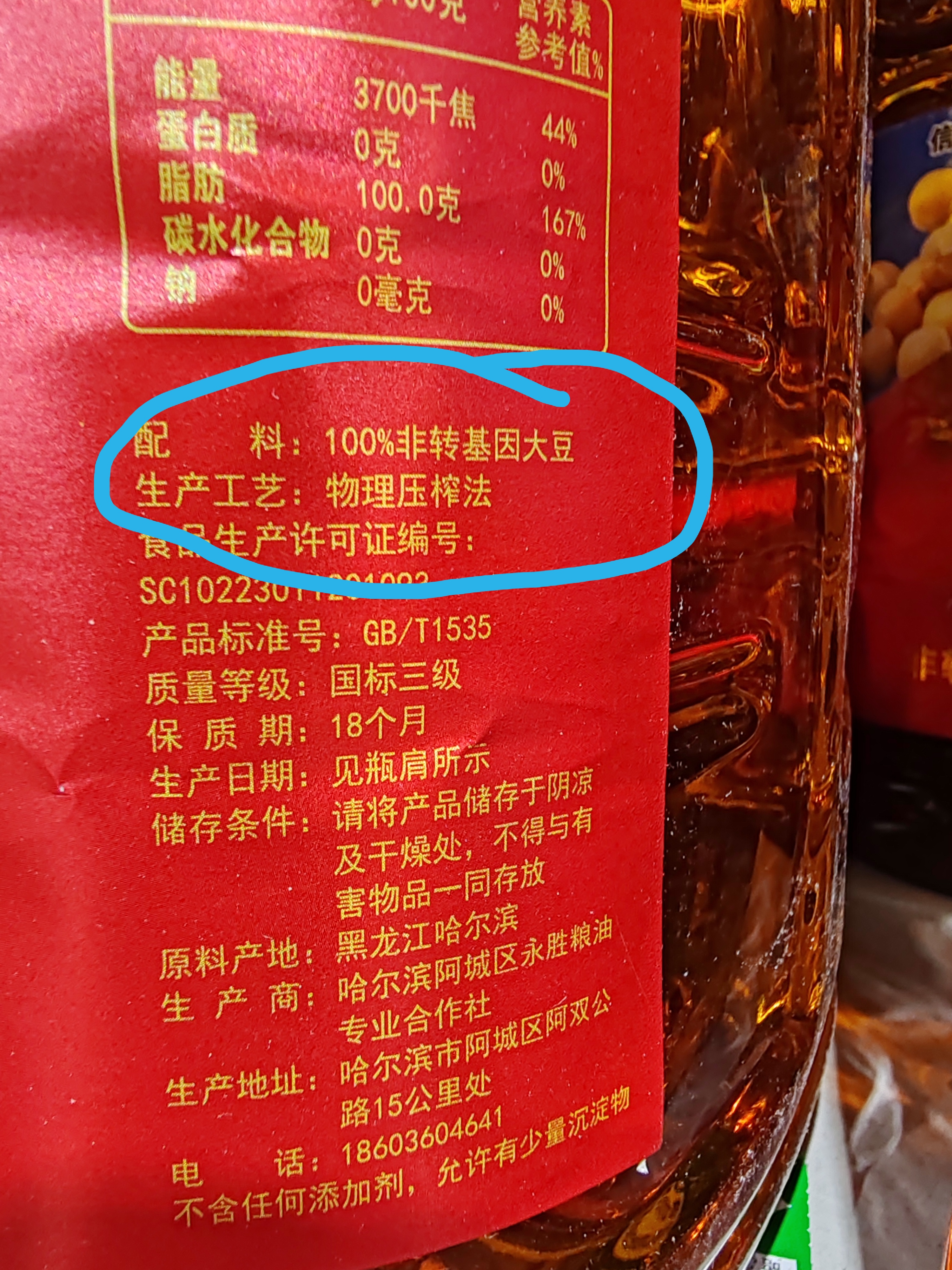 配料表中的食用植物油是什么油(配料表中的食用植物油是什么油啊) 配料表中的食用植物油是什么油(配料表中的食用植物油是什么油啊)