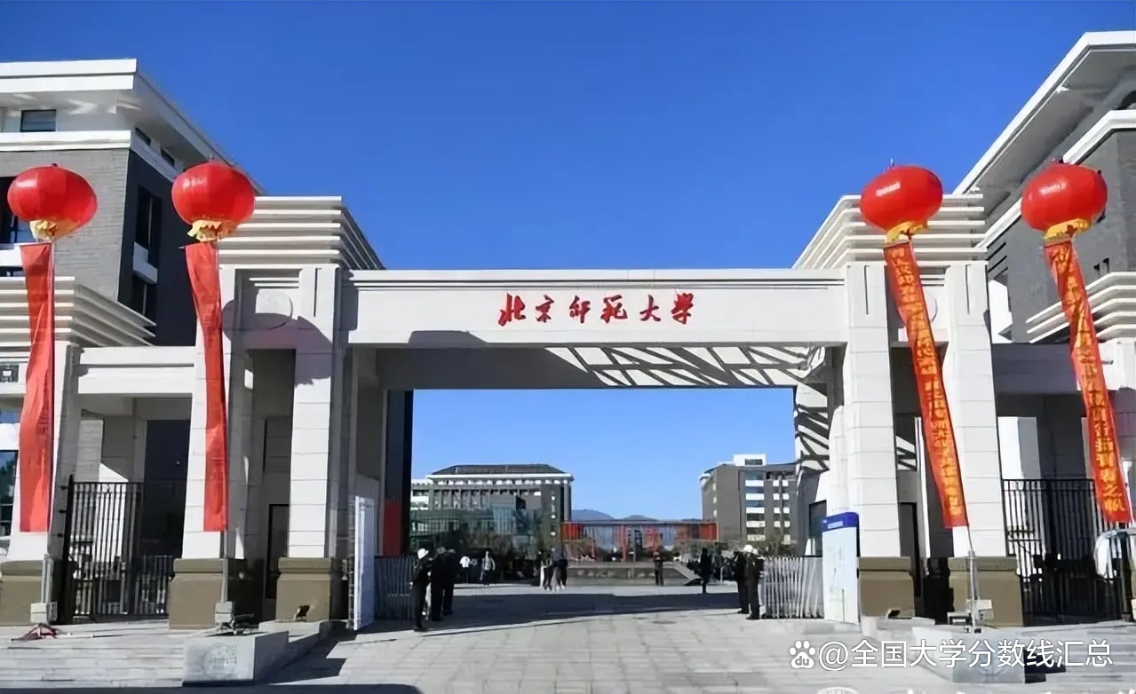 北京师范大学研究生录取分数线(北京师范大学研究生录取分数线及招生人数小学教育专业) 北京师范大学研究生录取分数线(北京师范大学研究生录取分数线及招生人数小学教育专业)