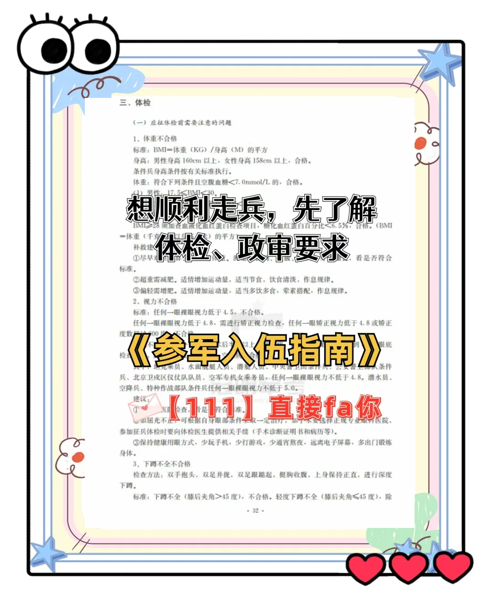 女生参军身高要求(女生参军身高要求最新标准) 女生参军身高要求(女生参军身高要求最新标准)
