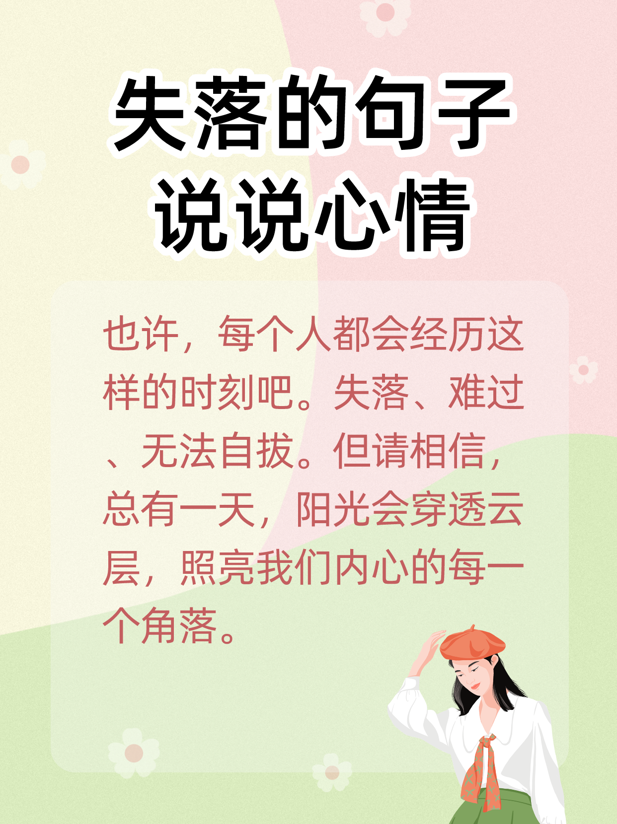 心情很糟糕发朋友圈的句子(今天的心情很糟糕发朋友圈的句子) 心情很糟糕发朋友圈的句子(今天的心情很糟糕发朋友圈的句子)