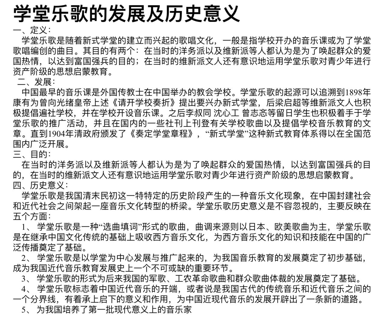 音乐要素包括哪些内容(音乐要素有哪些,分别有什么作用?) 音乐要素包括哪些内容(音乐要素有哪些,分别有什么作用?)