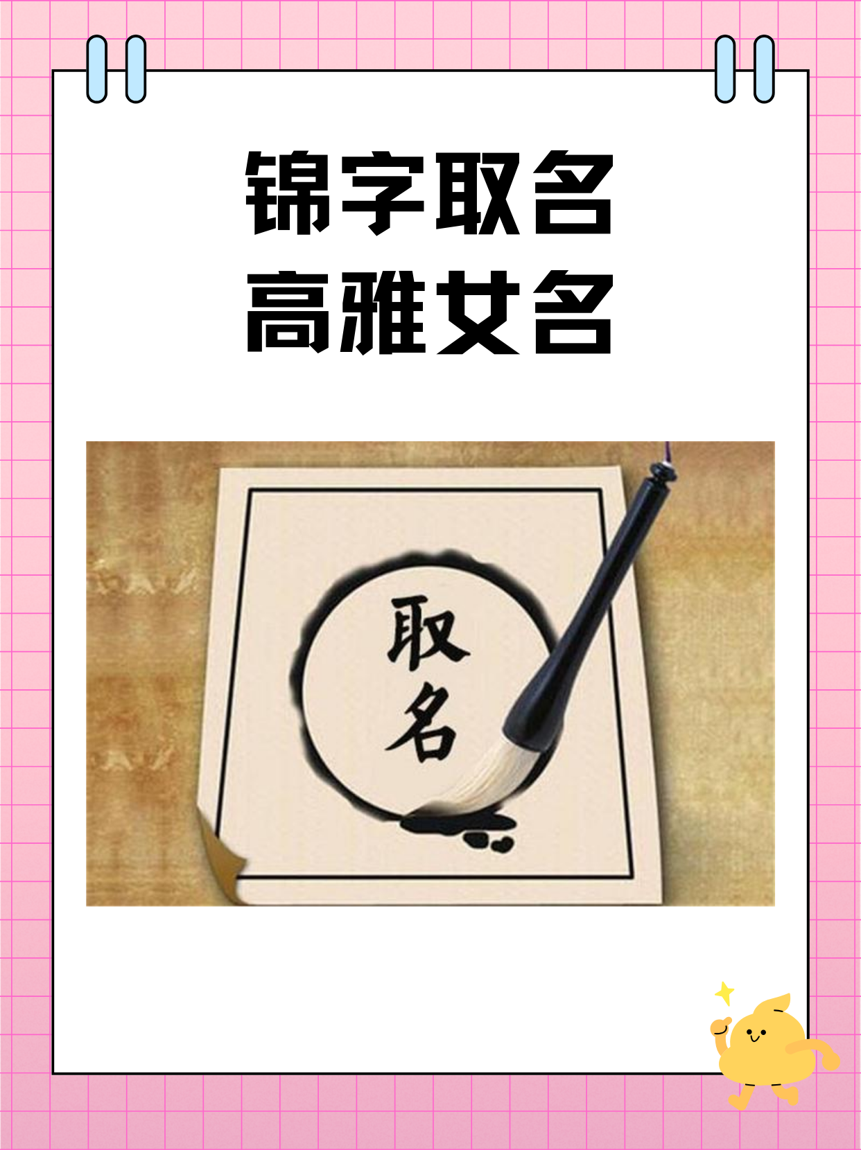 锦字在名字中的寓意(锦字在名字中的含义是什么) 锦字在名字中的寓意(锦字在名字中的含义是什么)
