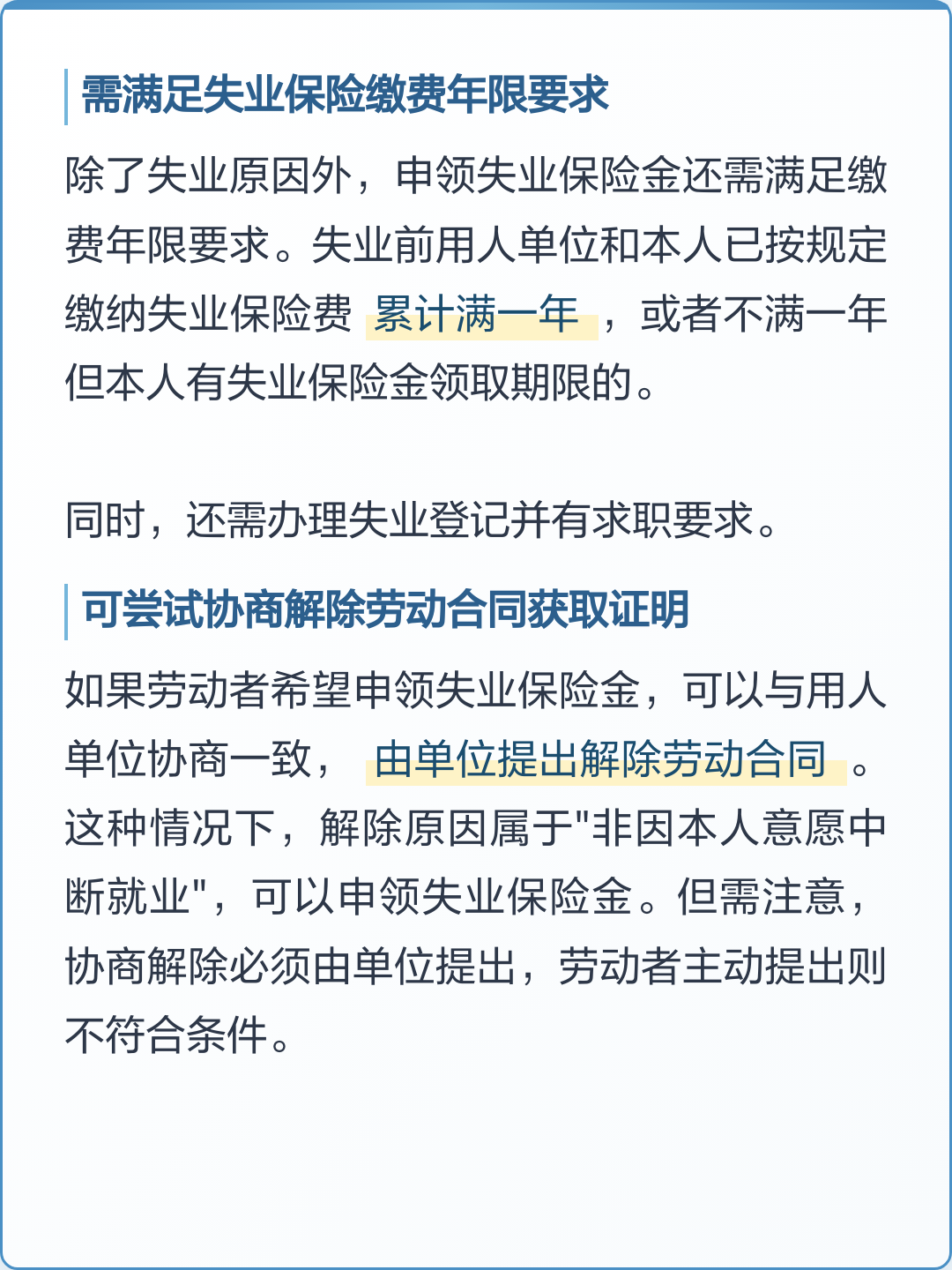 关于主动辞职可以领取失业保险金吗的信息 关于主动辞职可以领取失业保险金吗的信息