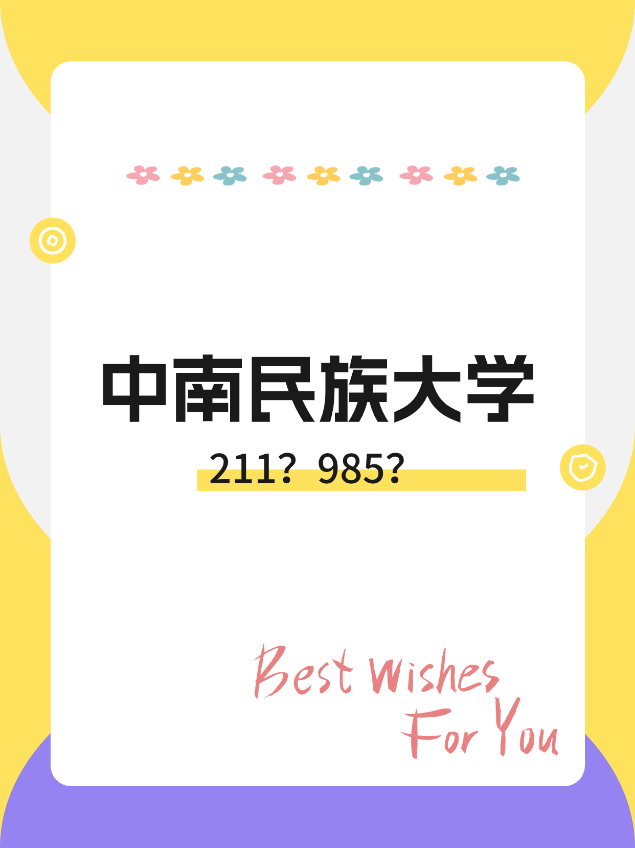 中南民族大学研究生院(中南民族大学研究生院招生简章) 中南民族大学研究生院(中南民族大学研究生院招生简章)
