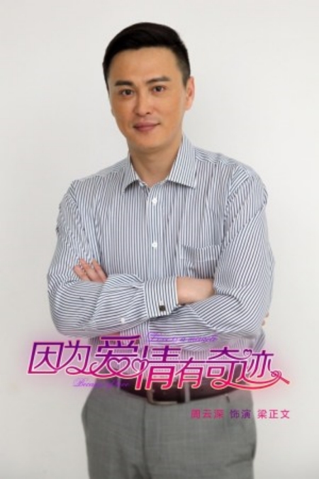 周云深(周云深个人资料) 周云深(周云深个人资料)