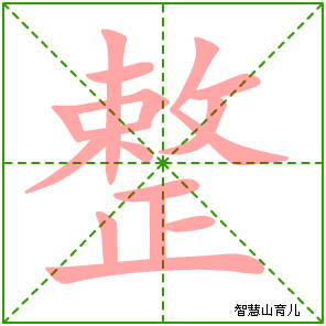 橇的笔顺(橇的拼音是什么?) 橇的笔顺(橇的拼音是什么?)