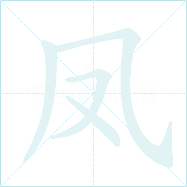 橇的笔顺(橇的拼音是什么?) 橇的笔顺(橇的拼音是什么?)