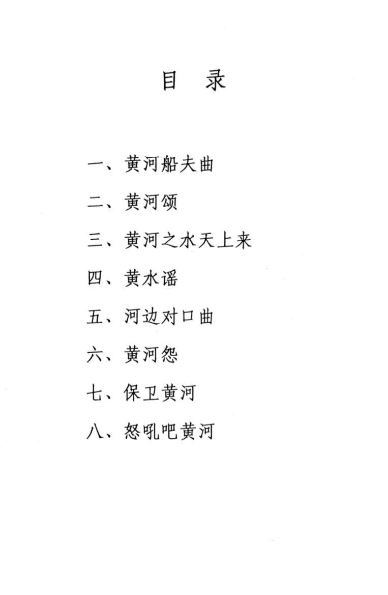 黄河大合唱人民音乐家的是谁(黄河大合唱被称为人民音乐家的是) 黄河大合唱人民音乐家的是谁(黄河大合唱被称为人民音乐家的是)