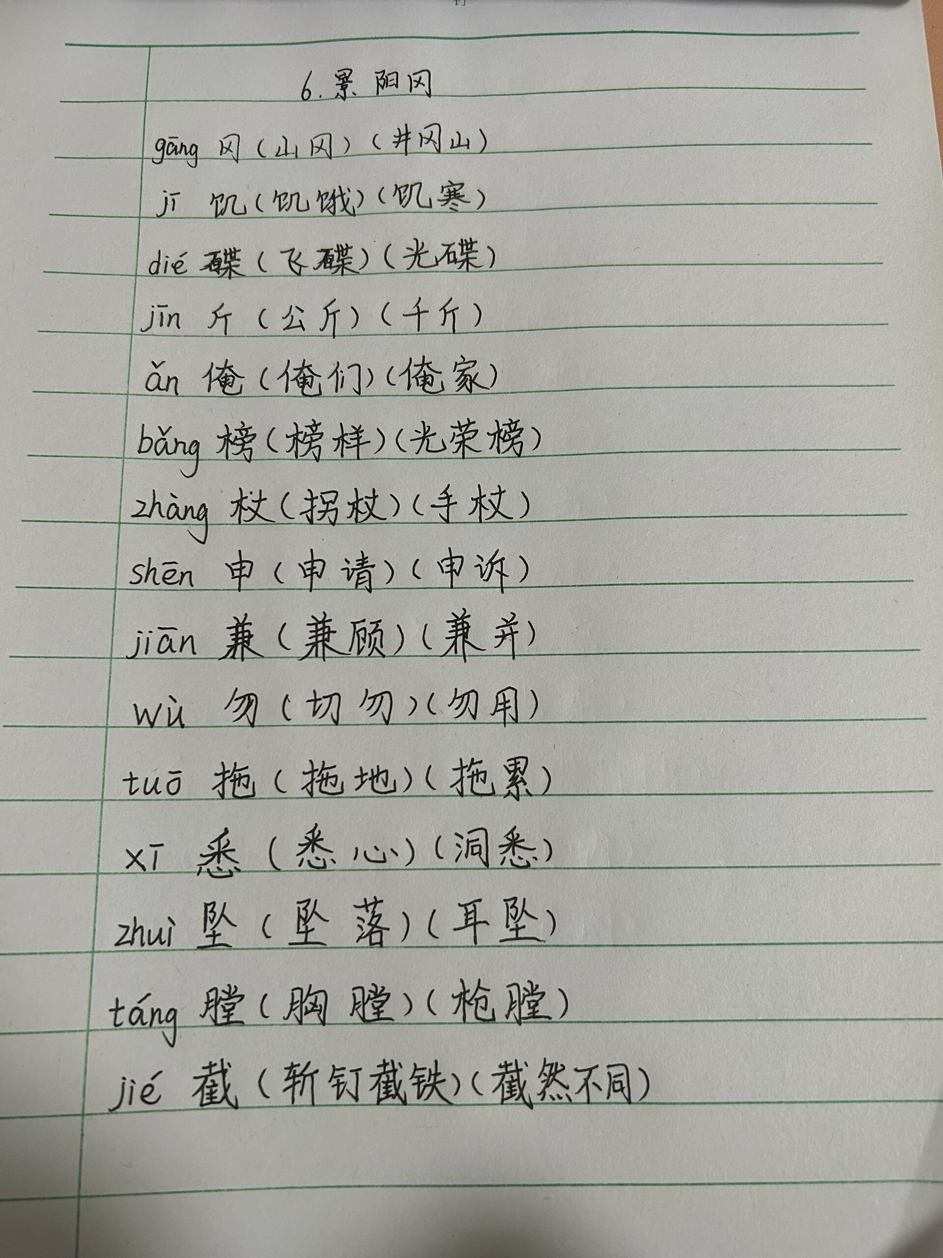 譬组词语(譬组词语2个字)