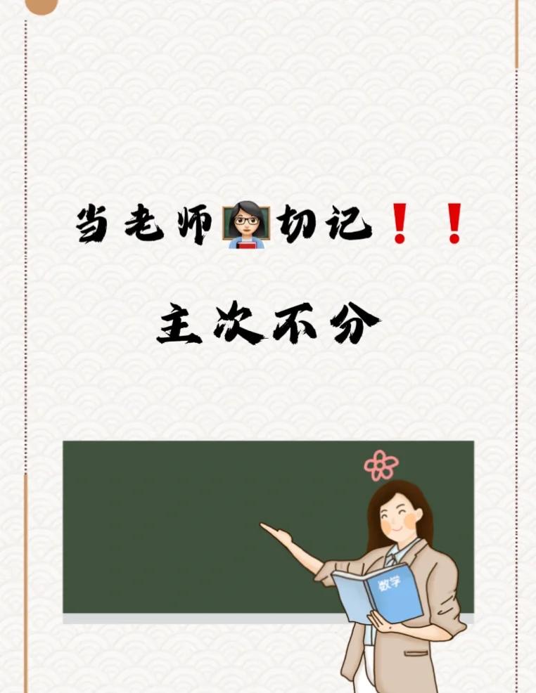 老师最怕什么投诉(投诉教师找哪个部门) 老师最怕什么投诉(投诉教师找哪个部门)
