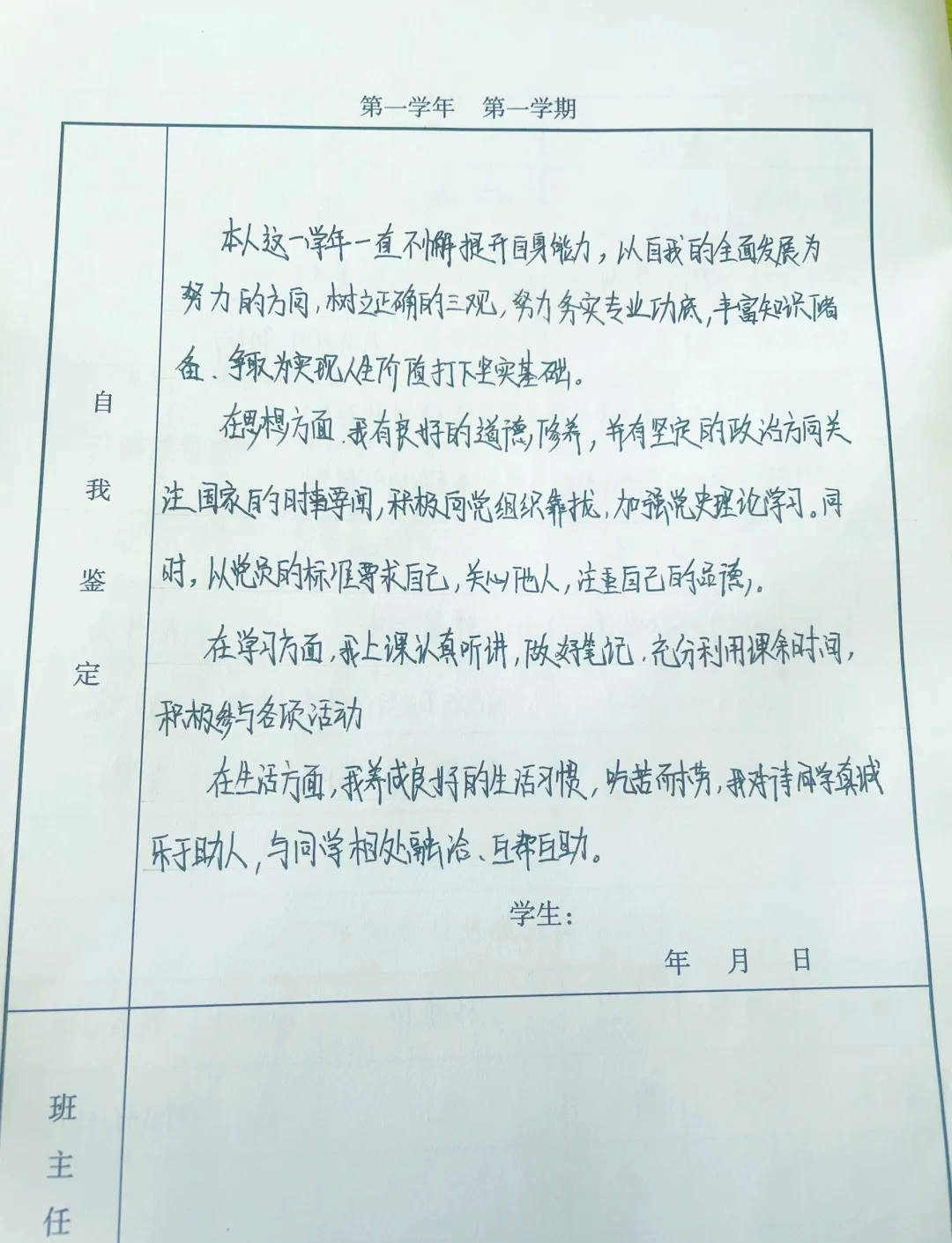 函授自我鉴定毕业生登记表(函授自我鉴定毕业生登记表100字) 函授自我鉴定毕业生登记表(函授自我鉴定毕业生登记表100字)