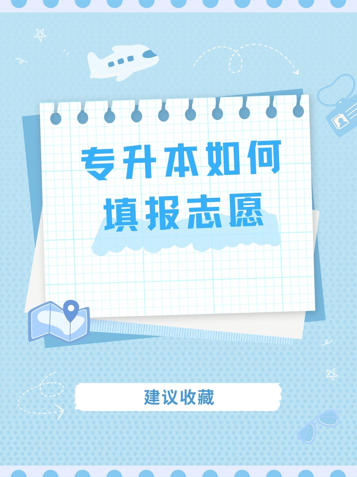 专升本报名(专升本报名入口官网2026报名时间) 专升本报名(专升本报名入口官网2026报名时间)