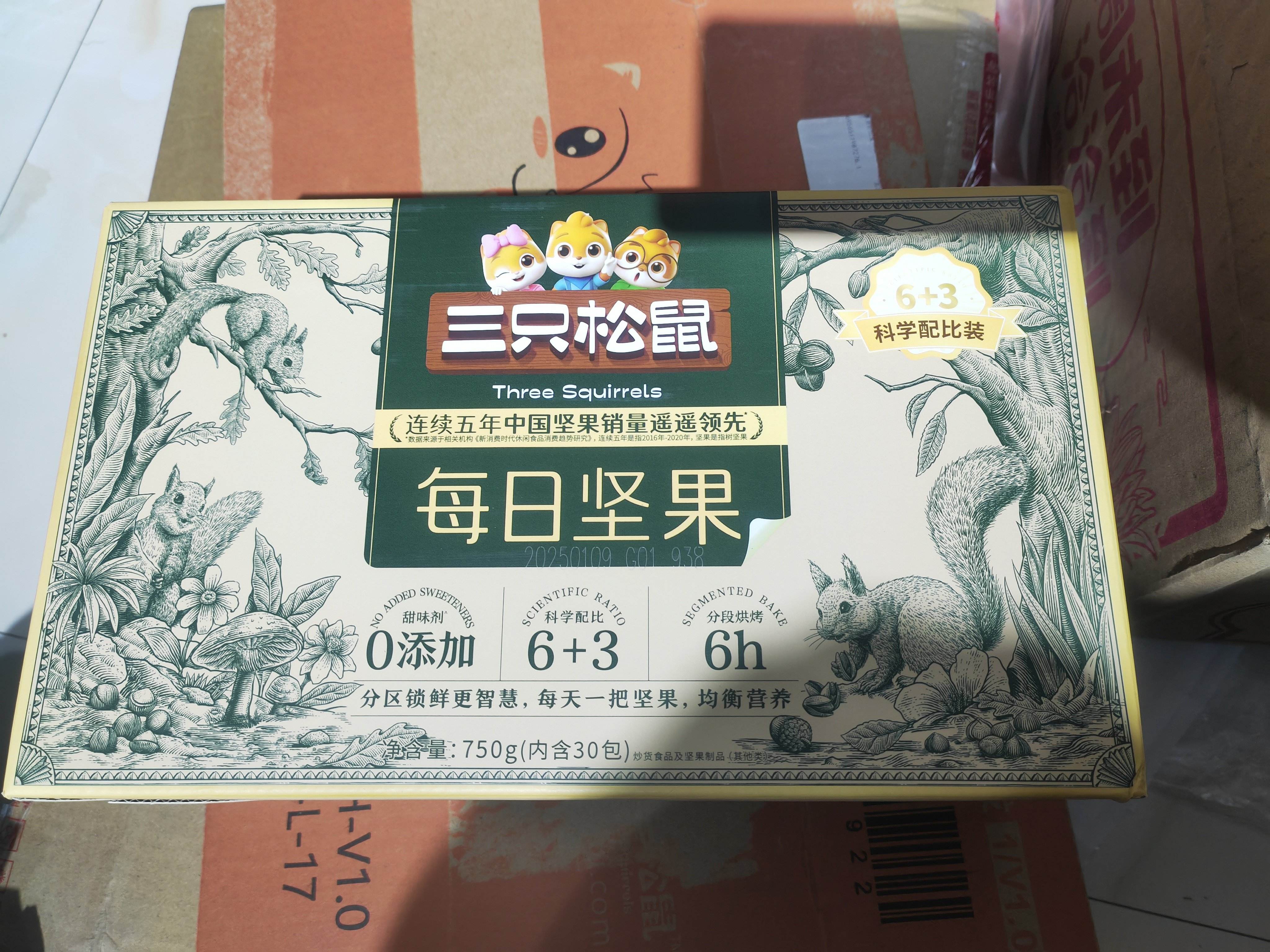 每日坚果保质期多久(member's mark每日坚果保质期) 每日坚果保质期多久(member's mark每日坚果保质期)