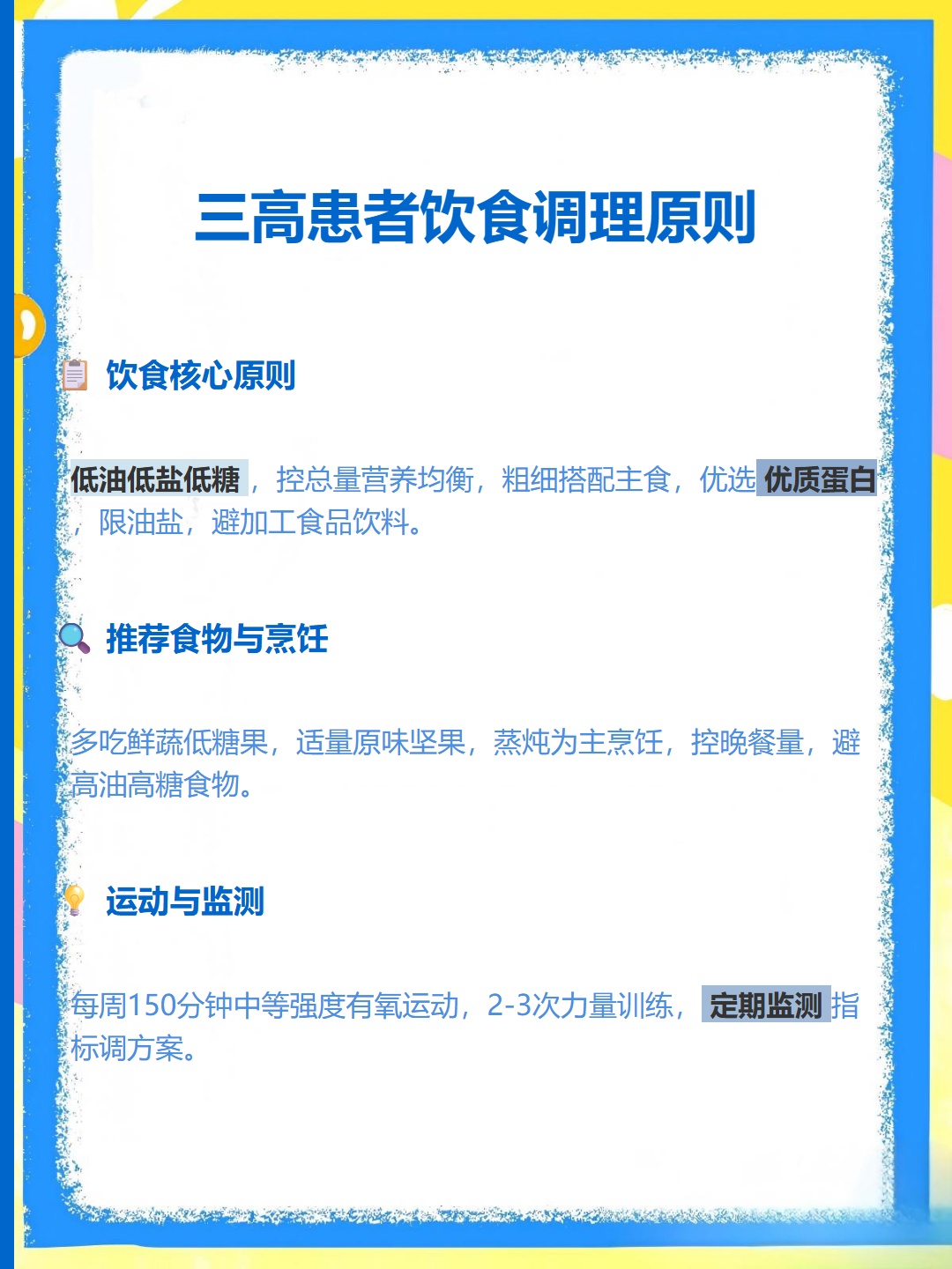 三高人群适合吃什么油比较好?的简单介绍 三高人群适合吃什么油比较好?的简单介绍
