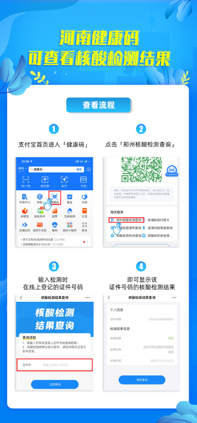 北京健康宝核酸检测结果多久更新(北京健康宝核酸检测结果多久更新时间) 北京健康宝核酸检测结果多久更新(北京健康宝核酸检测结果多久更新时间)