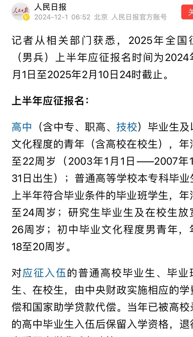 研究生当兵年龄最大限制多少岁(研究生当兵年龄最大限制多少岁女兵) 研究生当兵年龄最大限制多少岁(研究生当兵年龄最大限制多少岁女兵)