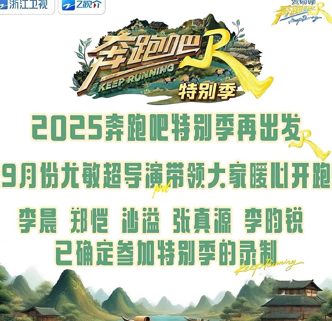 跑男的导演是谁?(初代跑男的导演是谁) 跑男的导演是谁?(初代跑男的导演是谁)