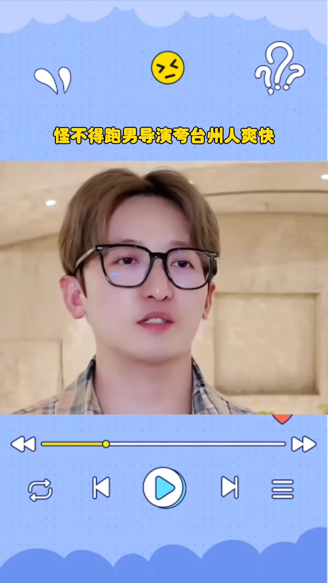 跑男的导演是谁?(初代跑男的导演是谁) 跑男的导演是谁?(初代跑男的导演是谁)