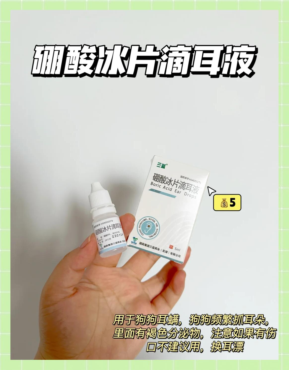 冰片为什么药店禁止买(请问药店,为什么买不到冰片) 冰片为什么药店禁止买(请问药店,为什么买不到冰片)