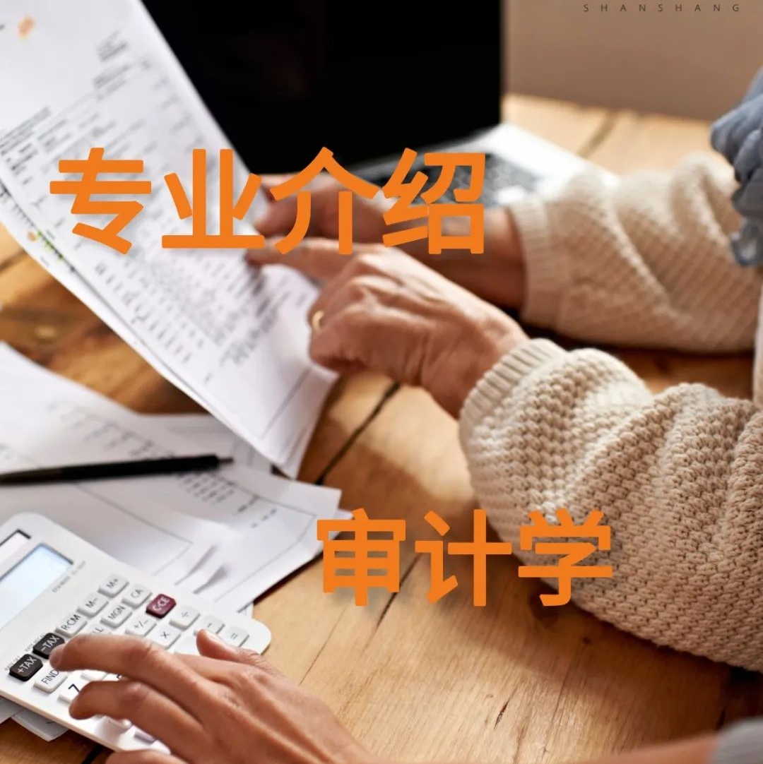 审计专硕考试科目(审计专硕的考试科目) 审计专硕考试科目(审计专硕的考试科目)