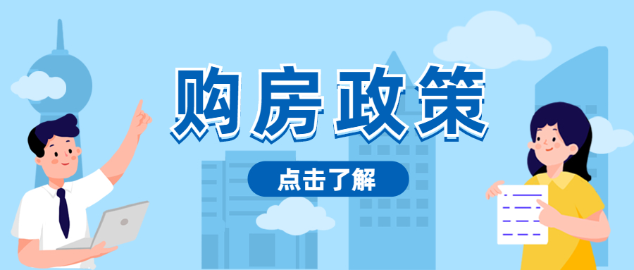 买房新政策2022(买房新政策2025年最新消息) 买房新政策2022(买房新政策2025年最新消息)